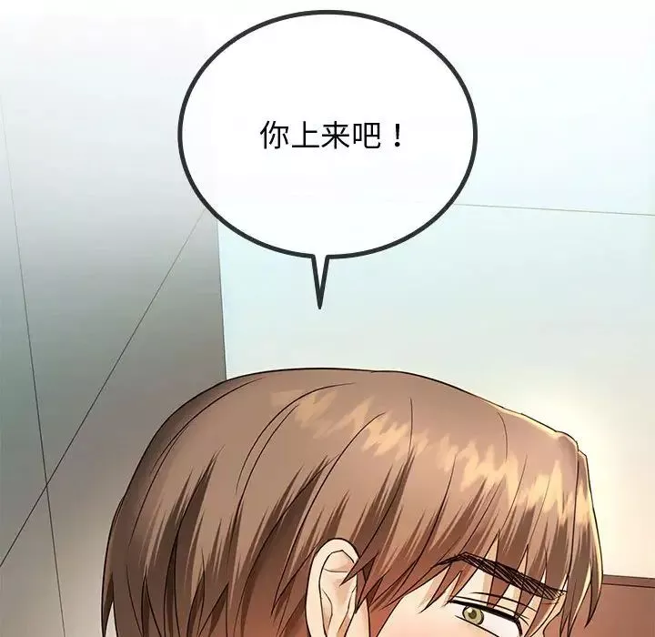 难以克制的欲望第4話