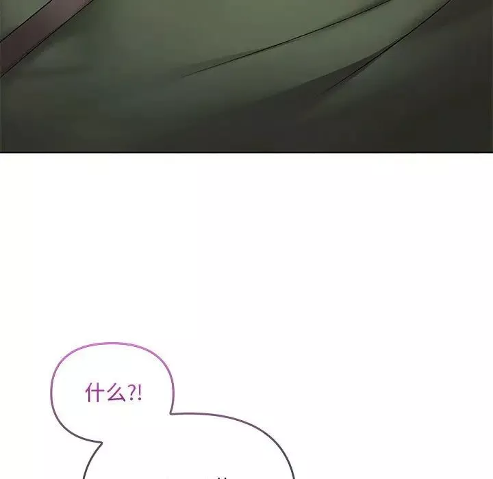 难以克制的欲望-第4话 - 图片 156