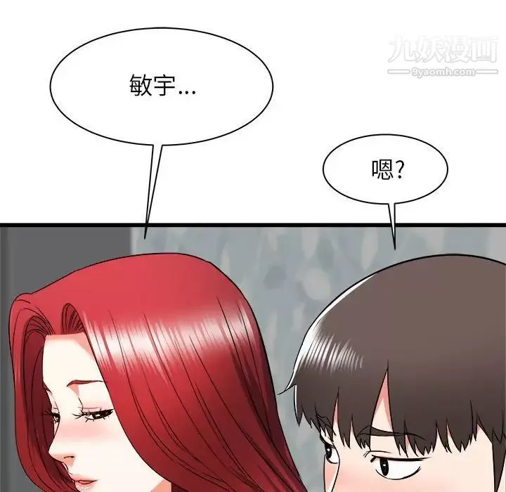 寄住姐姐家第11話