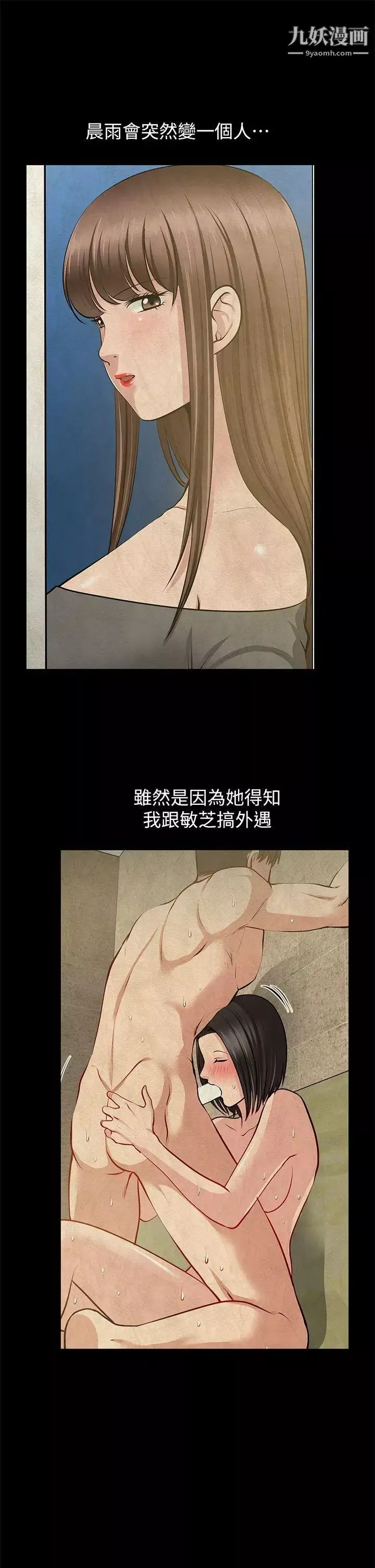 朋友妻第28話-和閨蜜共吃一根…