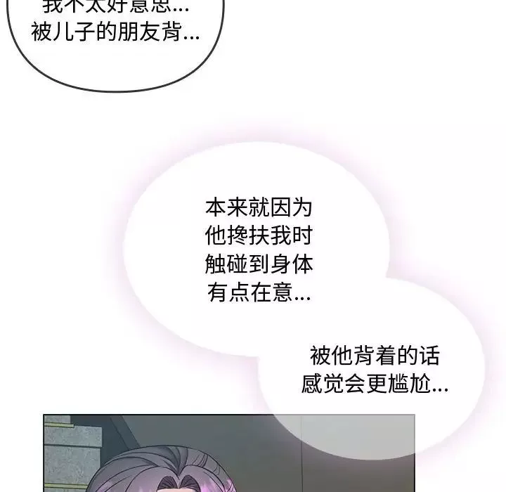 难以克制的欲望第4話