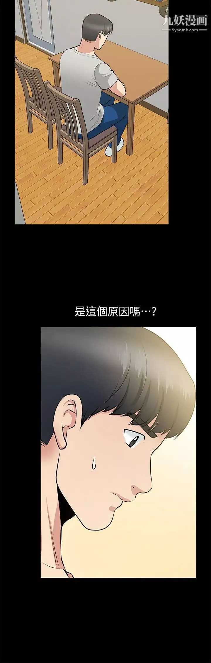 朋友妻第28話-和閨蜜共吃一根…