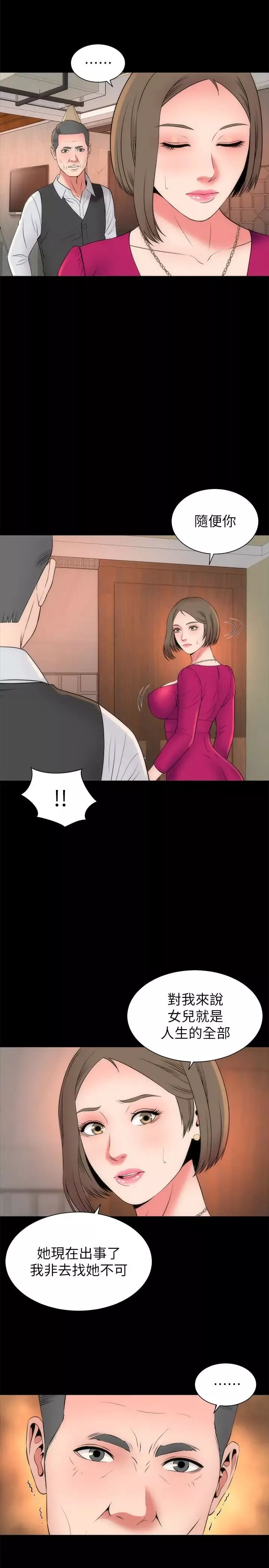隔壁母女第19話-我的女兒…不行…