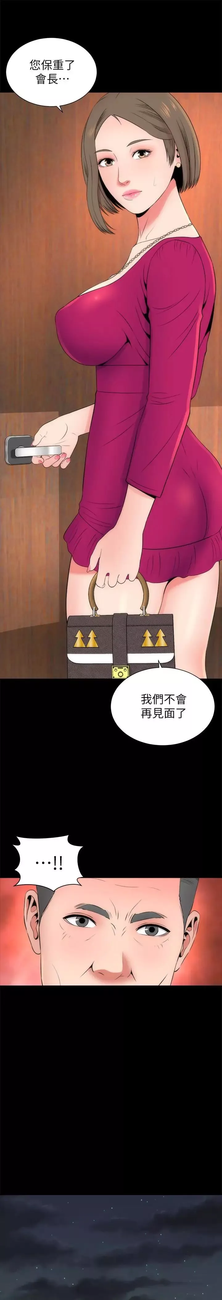 隔壁母女-第19话-我的女儿…不行… - 图片 22