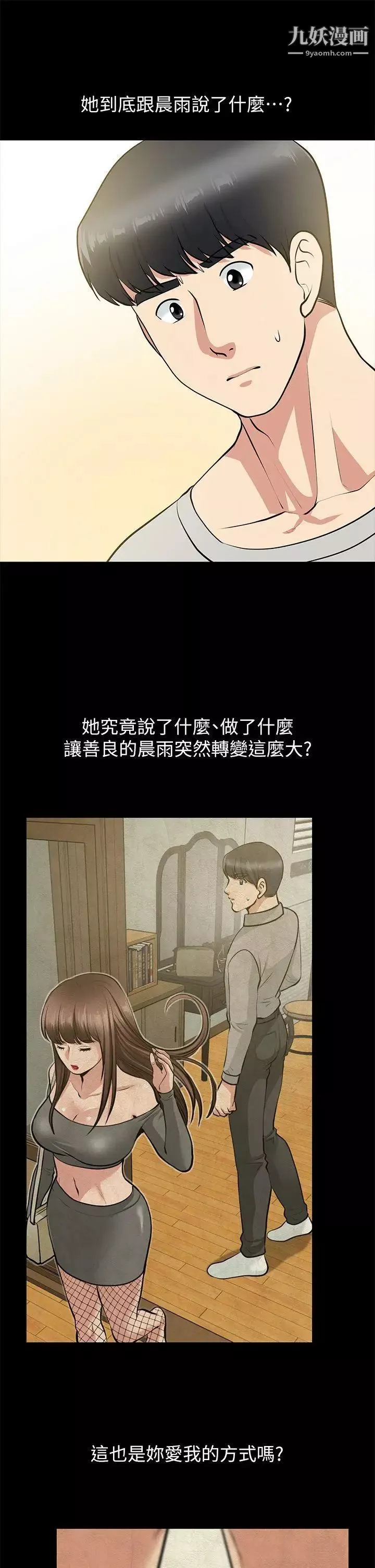 朋友妻第28話-和閨蜜共吃一根…