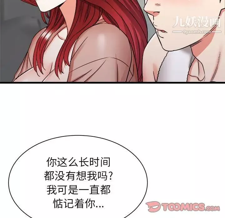 寄住姐姐家第11話