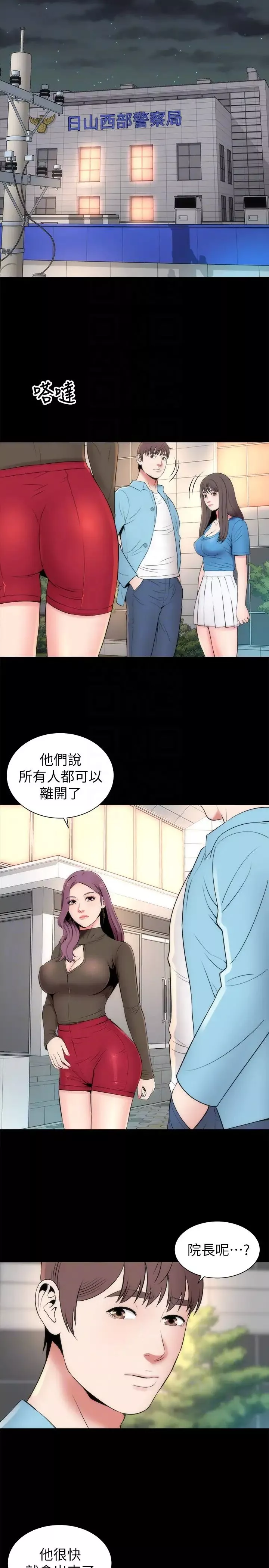 隔壁母女第19話-我的女兒…不行…