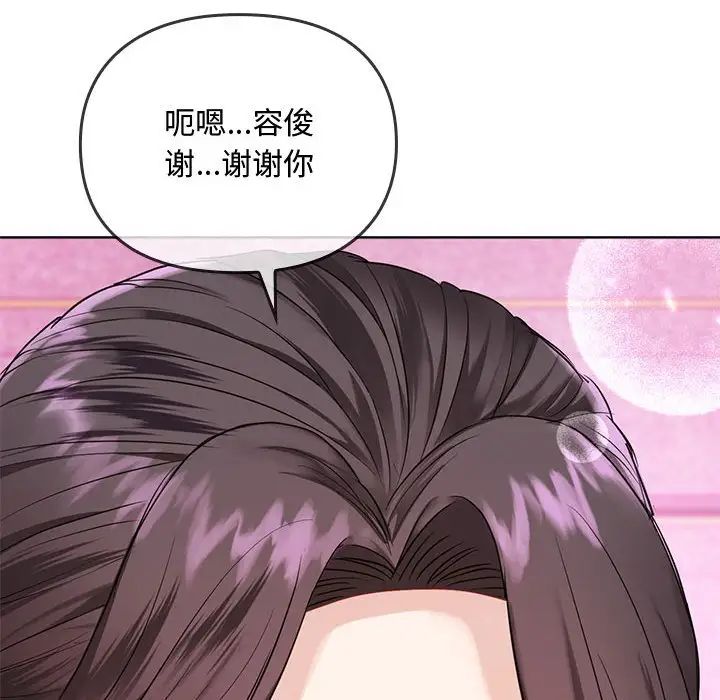 难以克制的欲望第4話