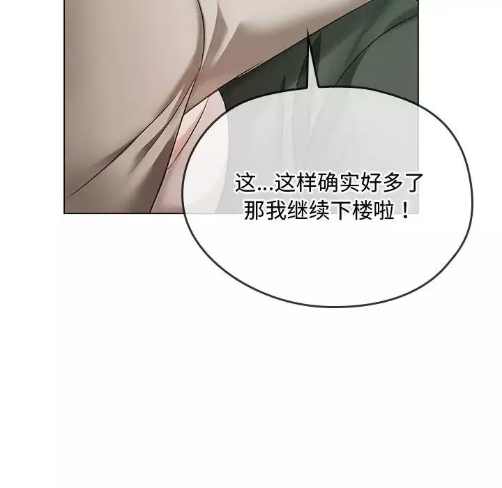 难以克制的欲望-第4话 - 图片 165