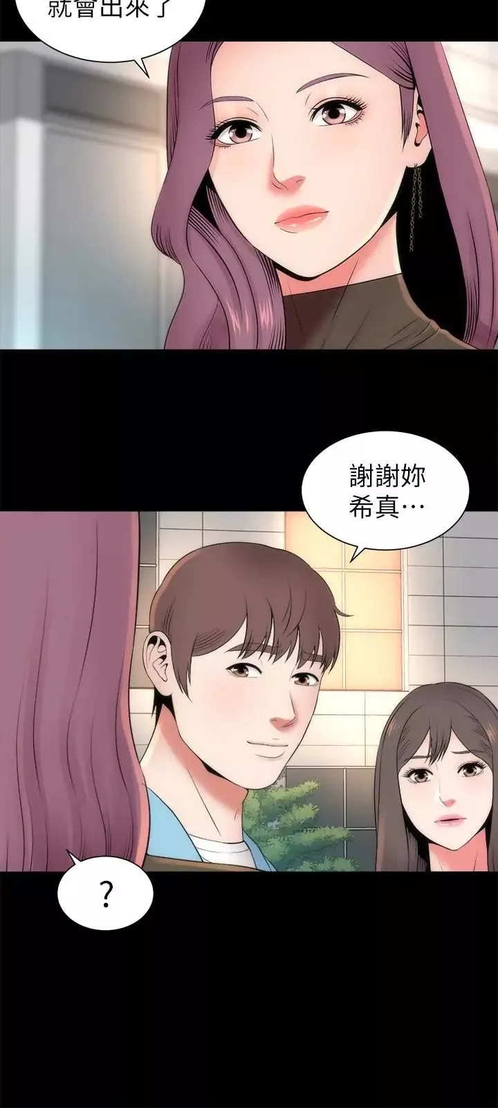 隔壁母女-第19话-我的女儿…不行… - 图片 24