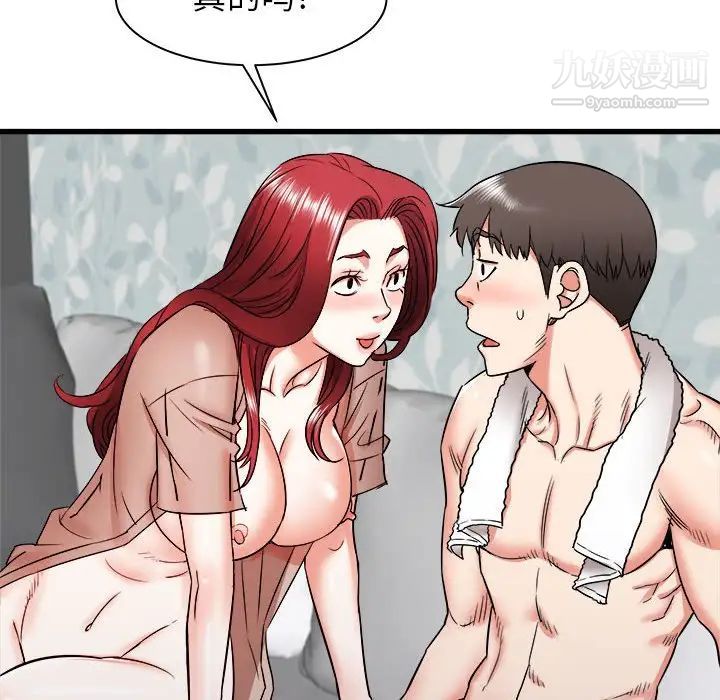 寄住姐姐家第11話