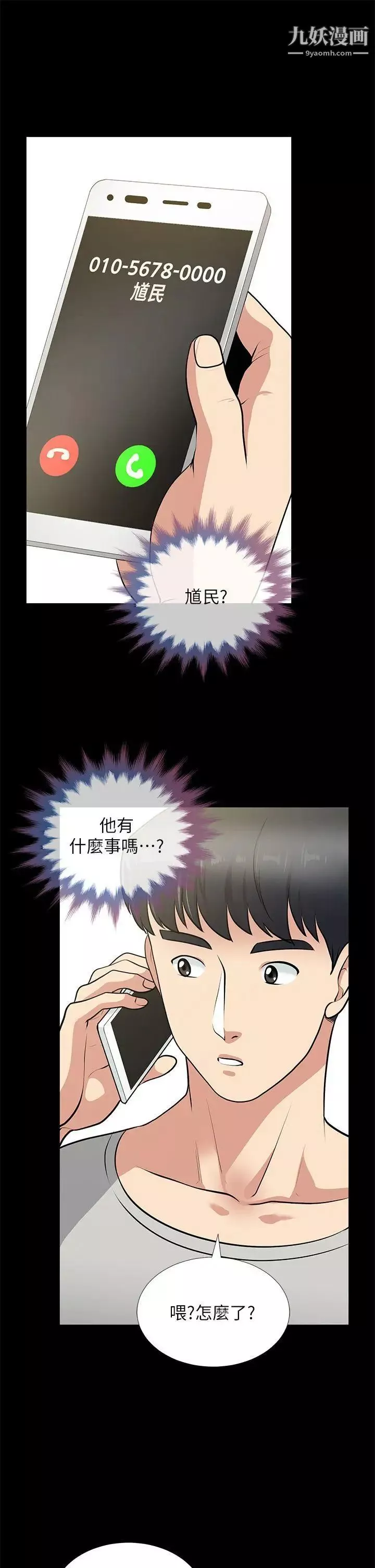 朋友妻第28話-和閨蜜共吃一根…
