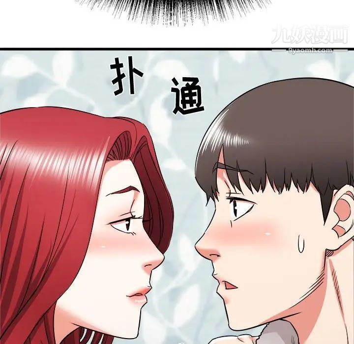 寄住姐姐家第11話