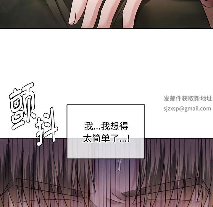 难以克制的欲望第4話