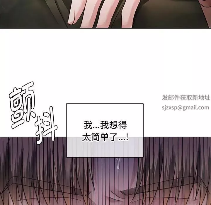 难以克制的欲望第4話