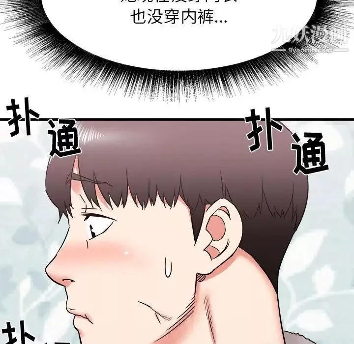 寄住姐姐家第11話