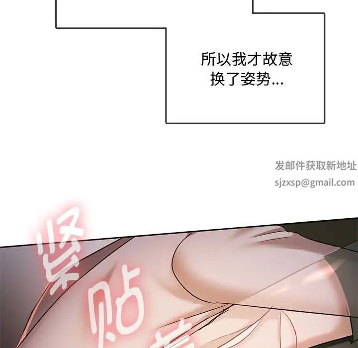 难以克制的欲望第4話