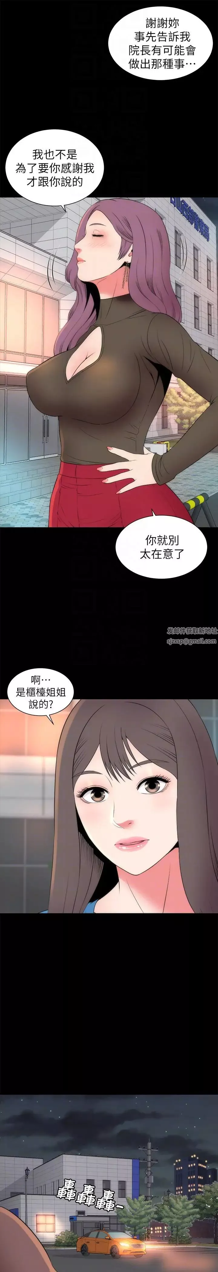隔壁母女-第19话-我的女儿…不行… - 图片 25