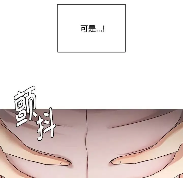 难以克制的欲望第4話