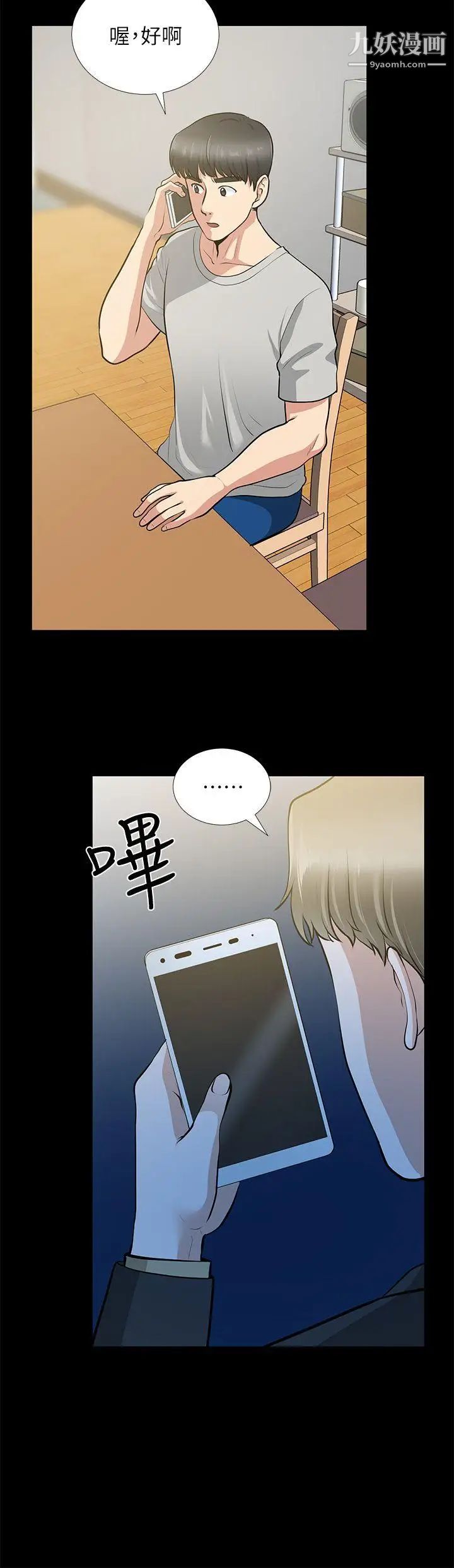 朋友妻第28话-和闺蜜共吃一根…