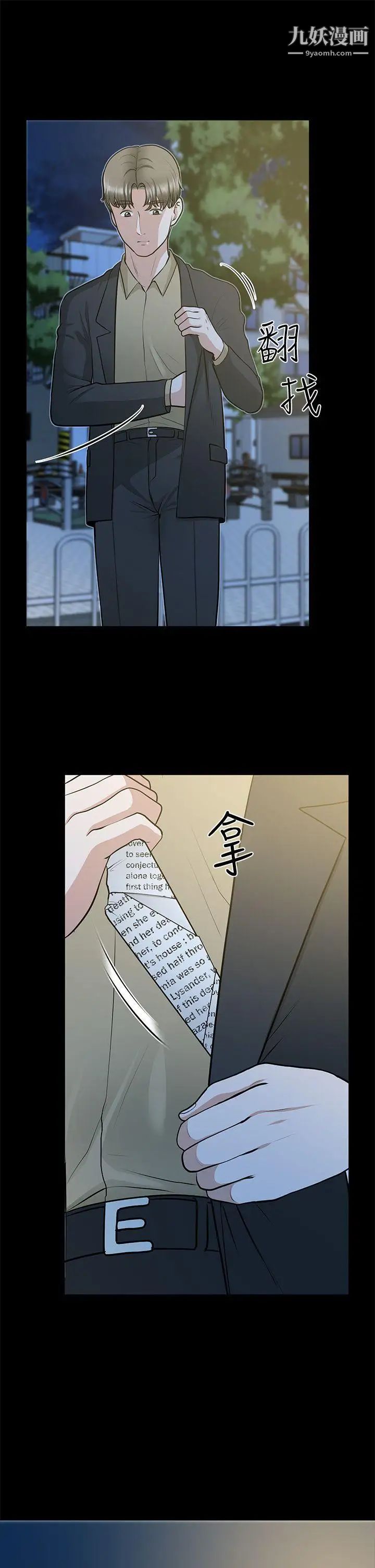 朋友妻第28话-和闺蜜共吃一根…