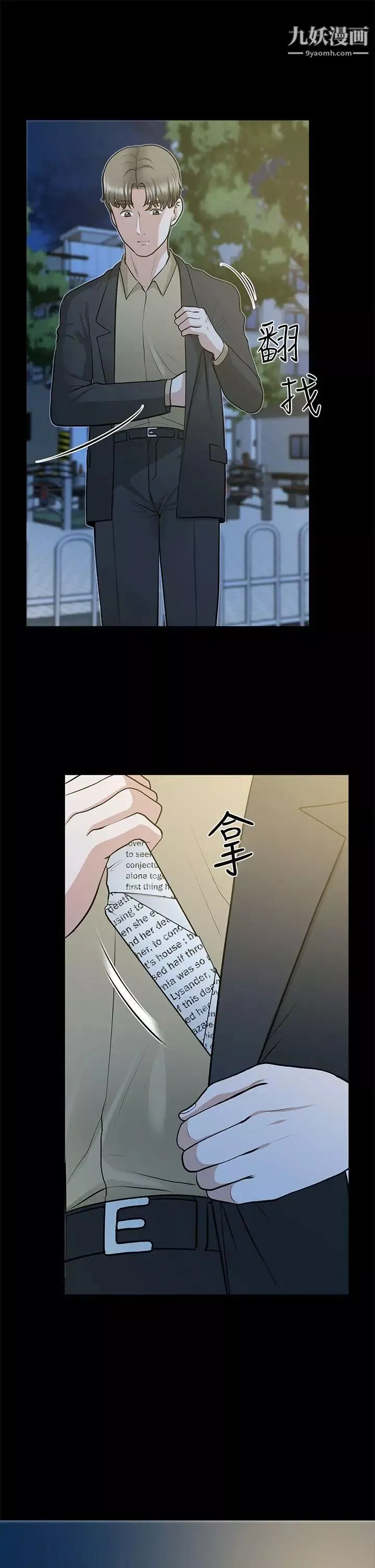朋友妻第28話-和閨蜜共吃一根…