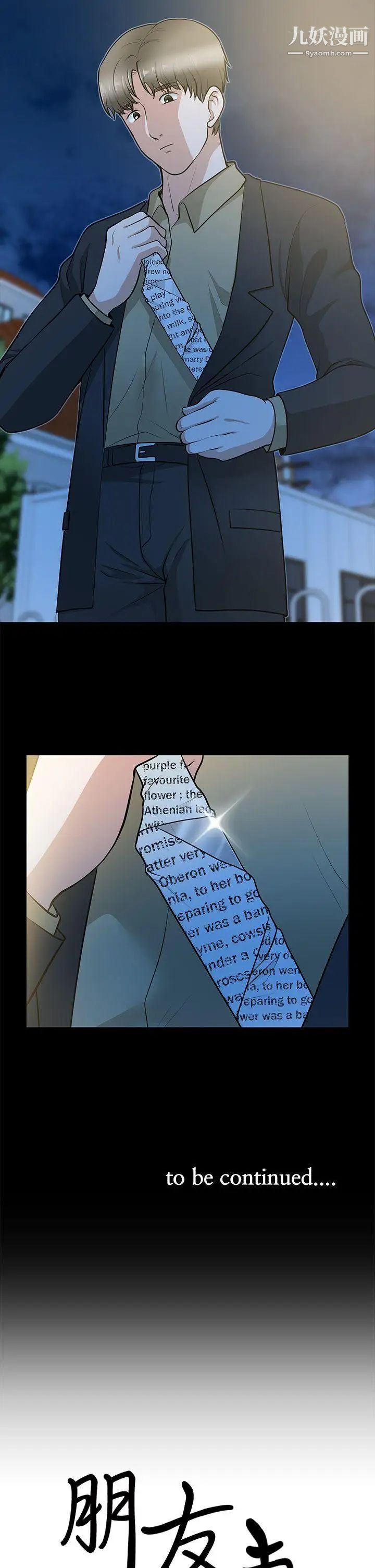 朋友妻第28话-和闺蜜共吃一根…