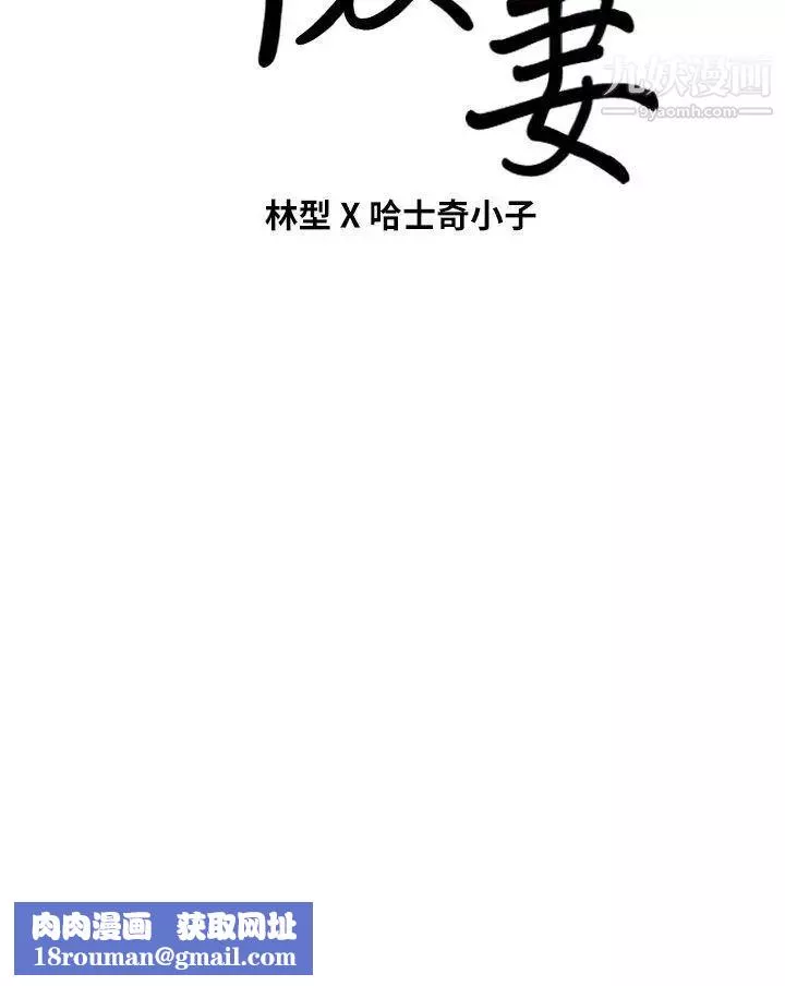 朋友妻第28話-和閨蜜共吃一根…
