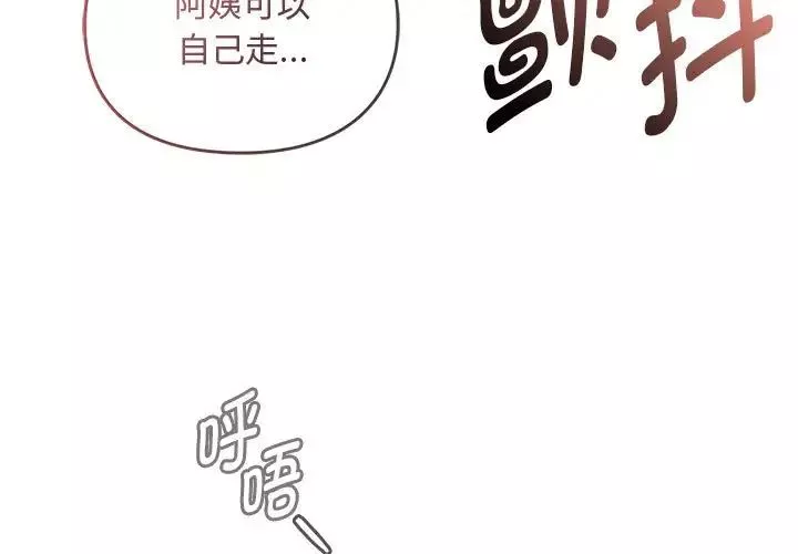 难以克制的欲望-第5话 - 图片 3