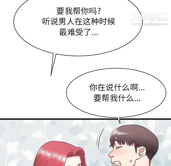 寄住姐姐家第11话