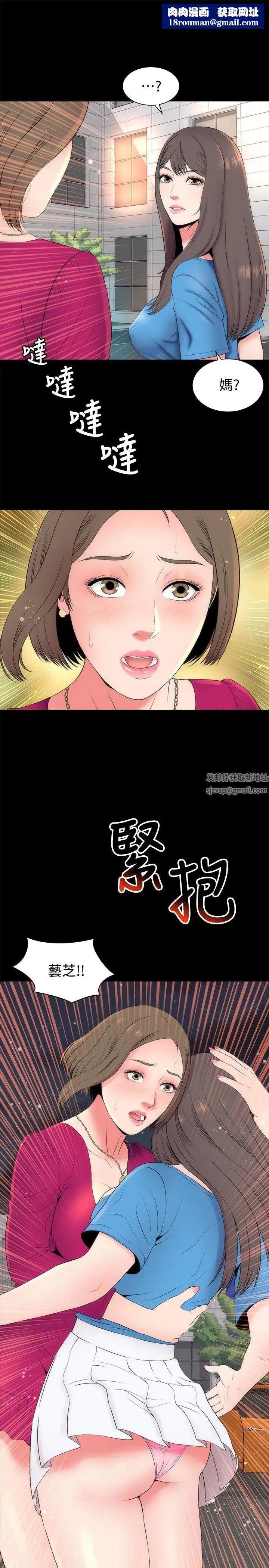 隔壁母女第20話-妍秀完全敞開的身心