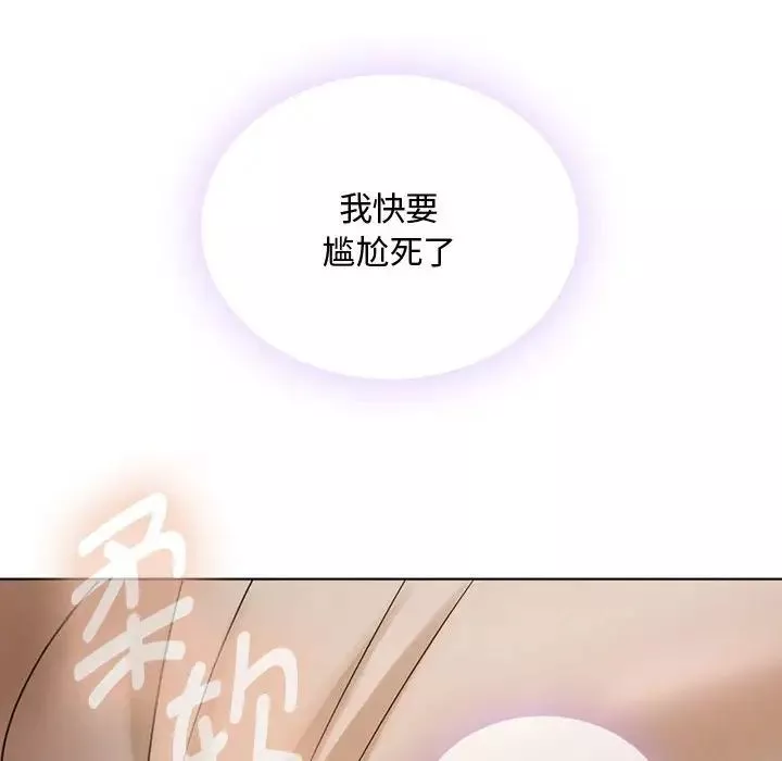 难以克制的欲望-第5话 - 图片 6
