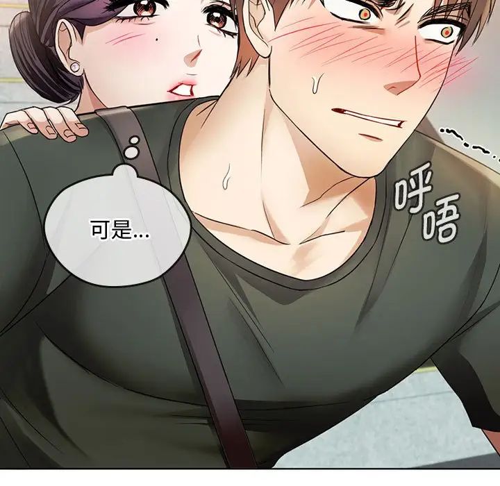 难以克制的欲望第5話