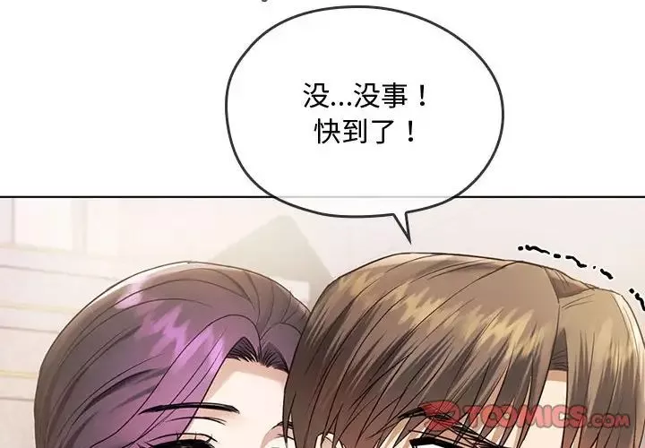 难以克制的欲望-第5话 - 图片 4