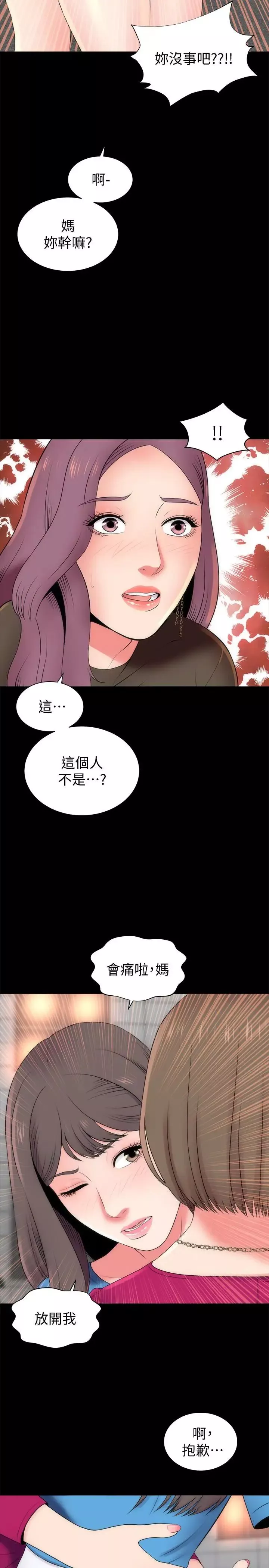 隔壁母女-第20话-妍秀完全敞开的身心 - 图片 2