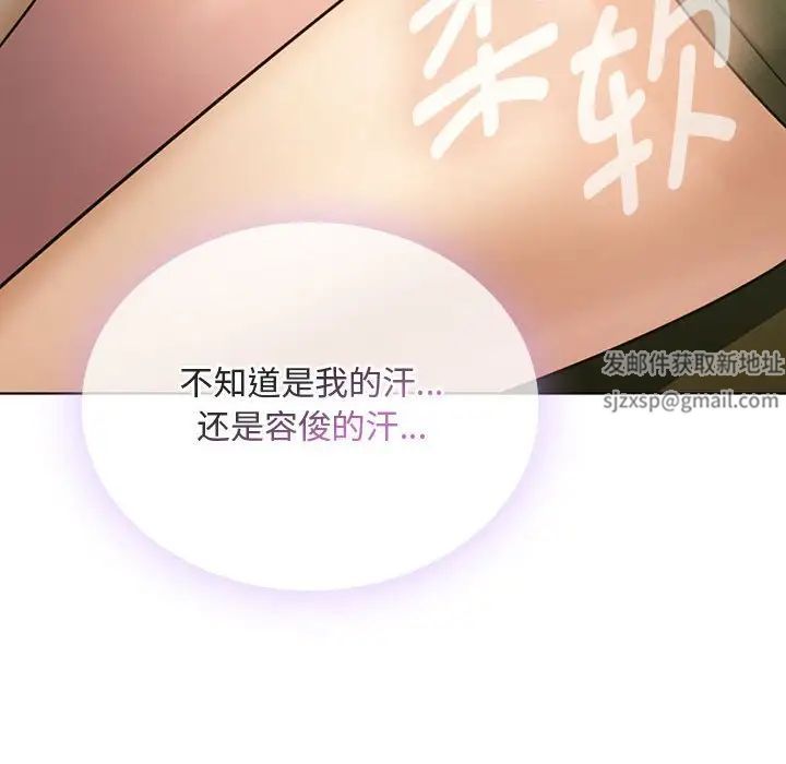 难以克制的欲望第5话