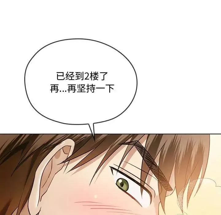 难以克制的欲望第5話