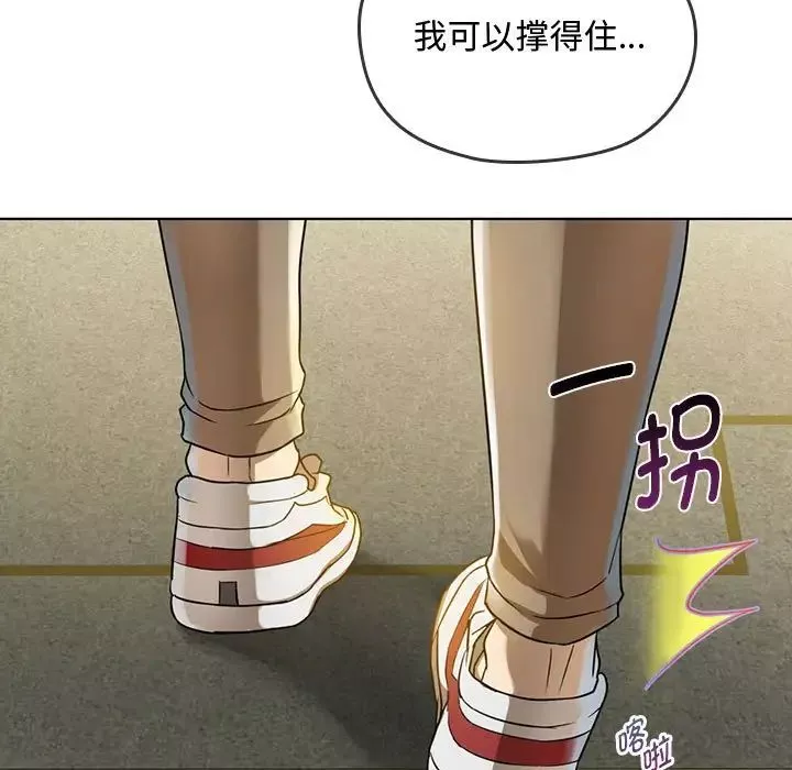 难以克制的欲望第5話