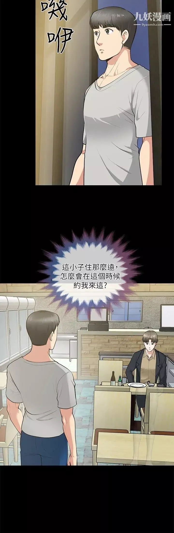 朋友妻第29話-我們倆誰讓你比較爽