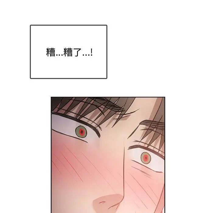 难以克制的欲望第5话