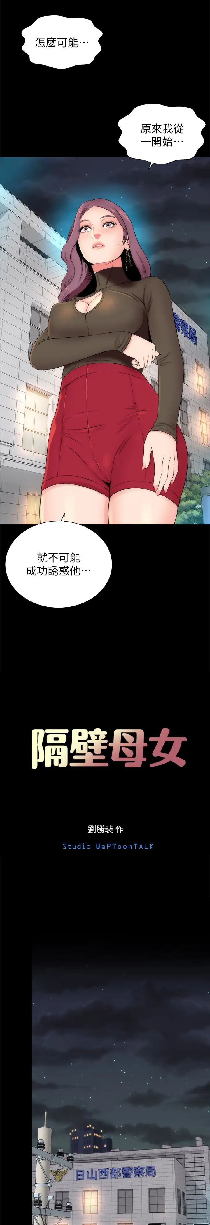 隔壁母女第20话-妍秀完全敞开的身心