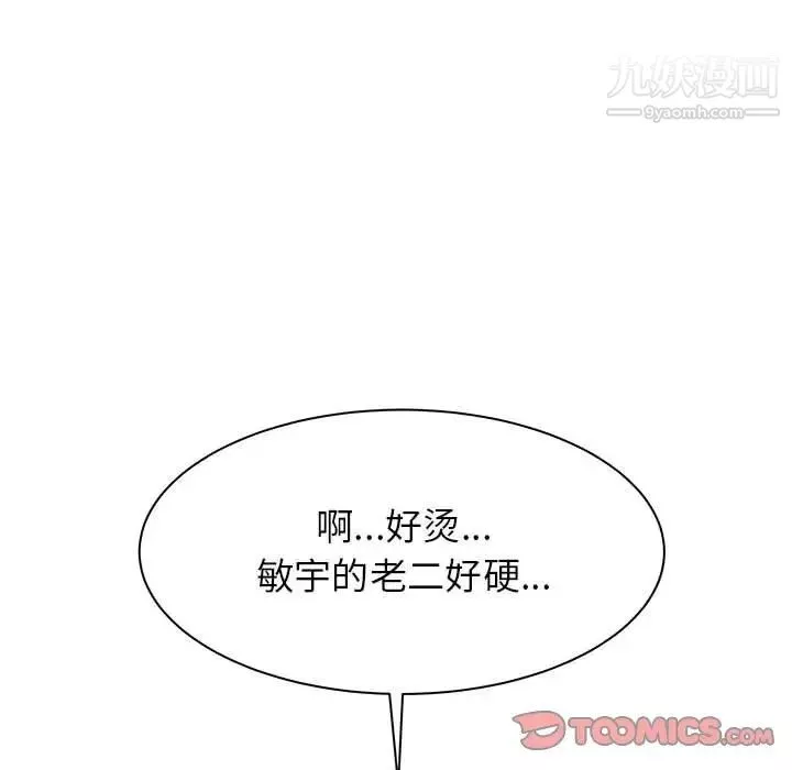 寄住姐姐家-第11话 - 图片 87