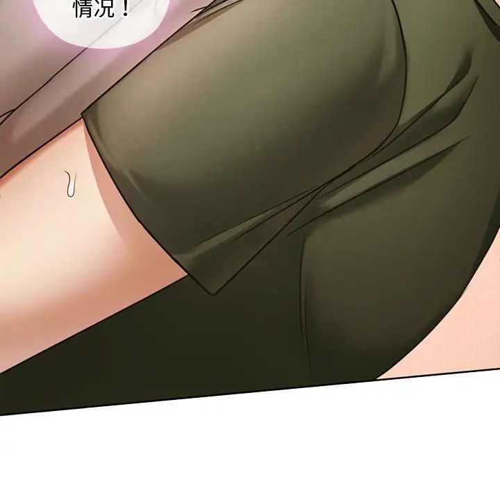 难以克制的欲望第5話