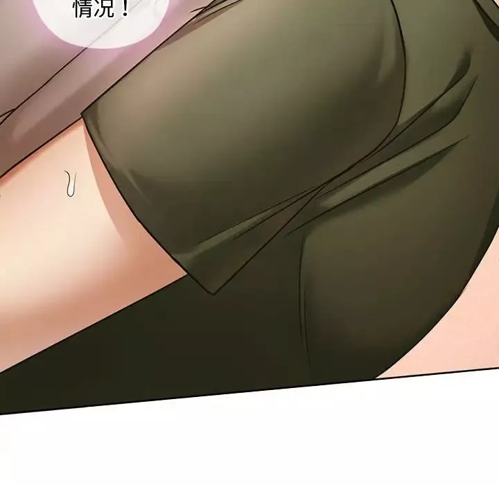 难以克制的欲望第5話