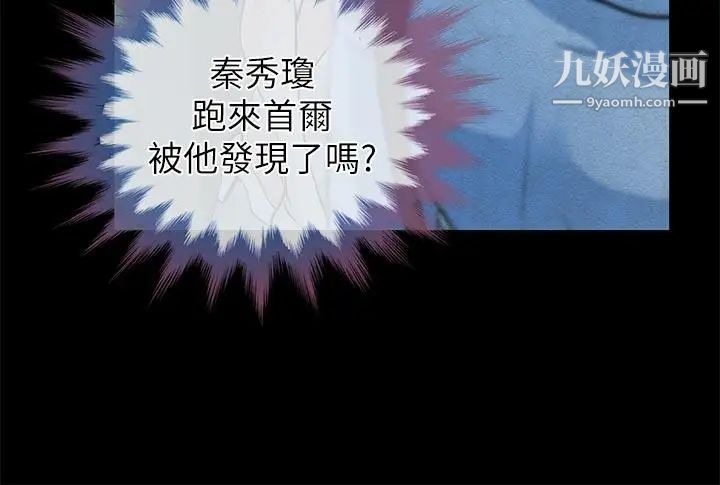 朋友妻第29話-我們倆誰讓你比較爽