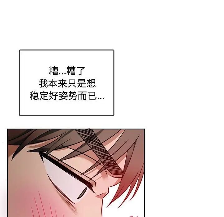 难以克制的欲望第5话