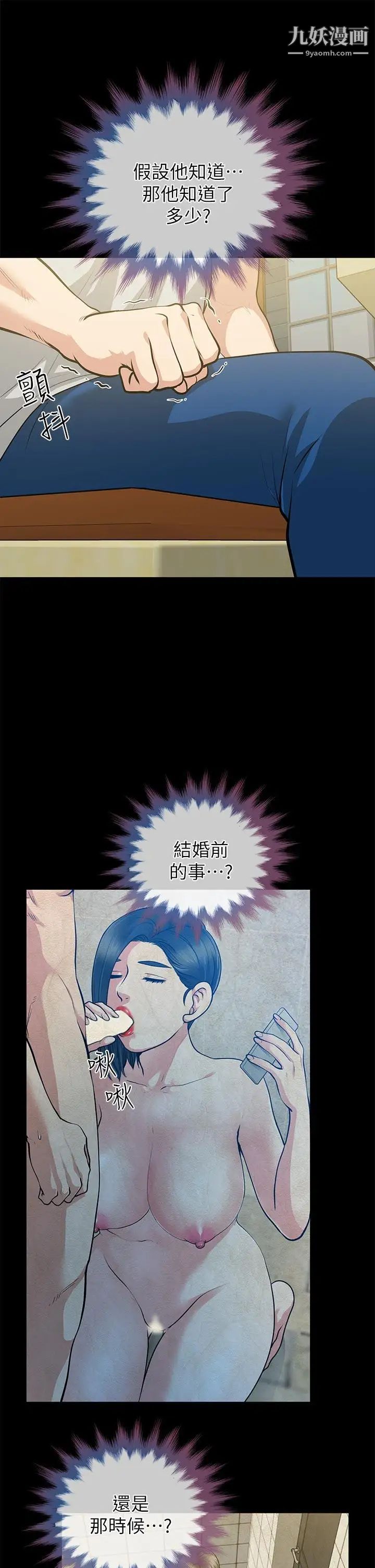 朋友妻第29話-我們倆誰讓你比較爽