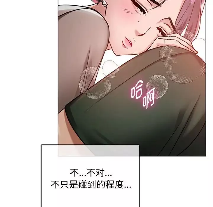 难以克制的欲望第5話