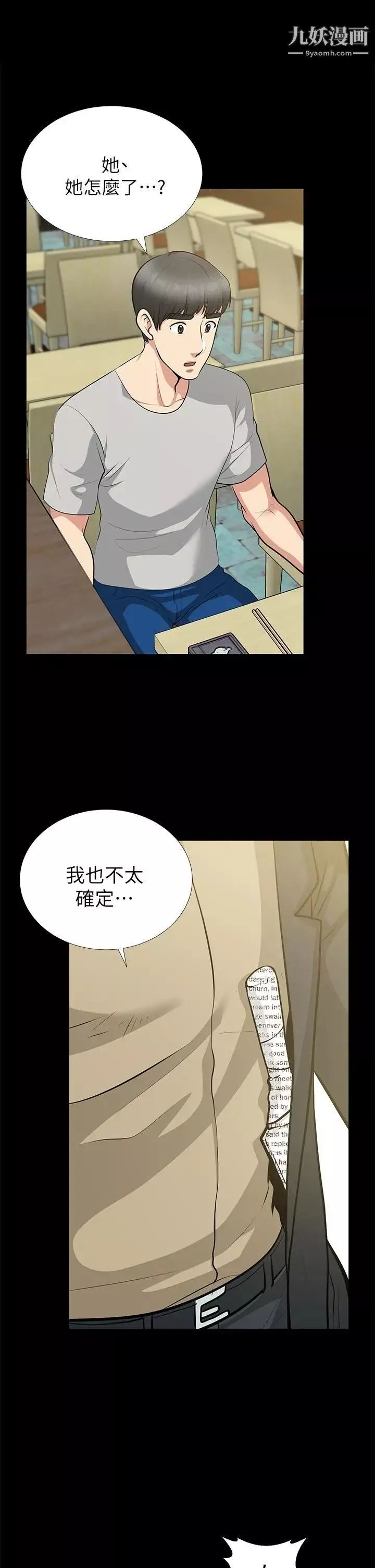 朋友妻-第29话-我们俩谁让你比较爽 - 图片 14