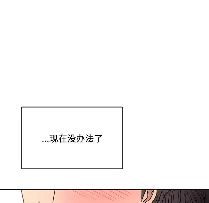 难以克制的欲望-第5话 - 图片 29